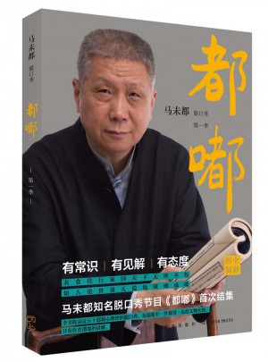都嘟（及時季）