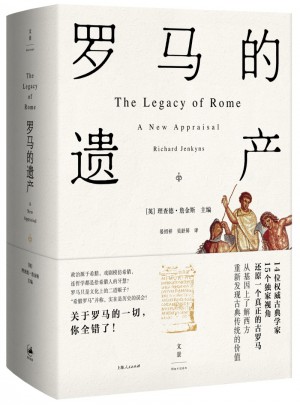 羅馬的遺產(chǎn)