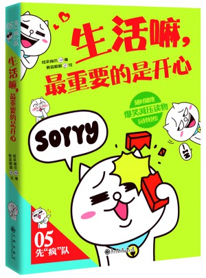 生活嘛，最重要的是開心