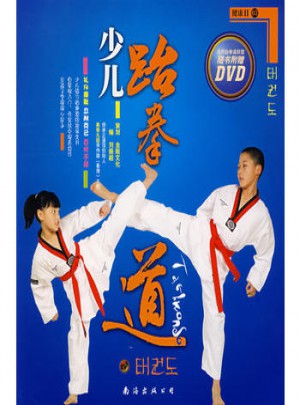 健康II 03 少兒跆拳道（DVD）