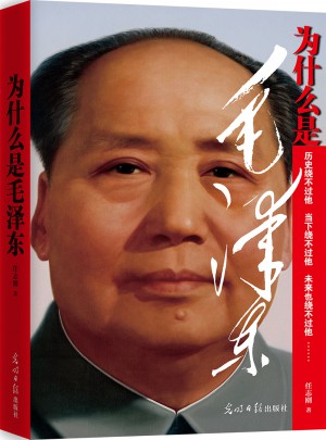 為什么是