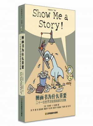 耕林童書館·圖畫書為什么重要