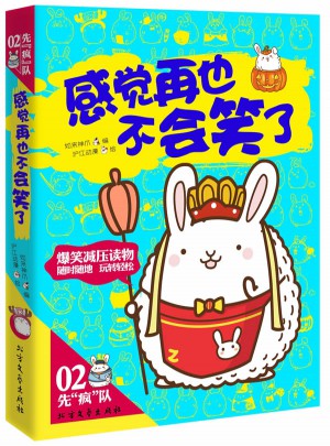 感覺再也不會笑了