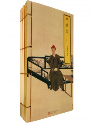 崇賢館巾箱本：納蘭詞（共三冊）