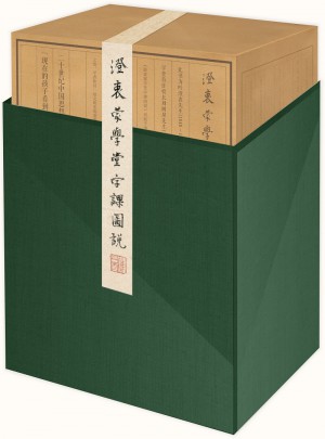 澄衷蒙學堂字課圖說（全6冊）