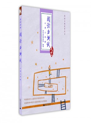 親近母語：閱讀力測試（小學三年級）