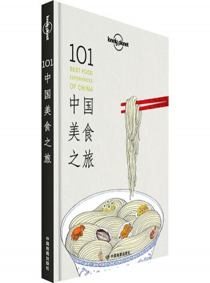 孤獨星球Lonely Planet旅行讀物:101中國美食之旅