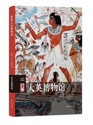 倫敦大英博物館