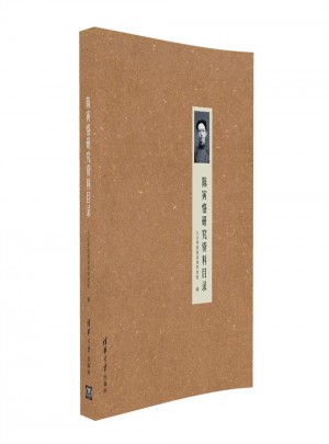 陳寅恪研究資料目錄