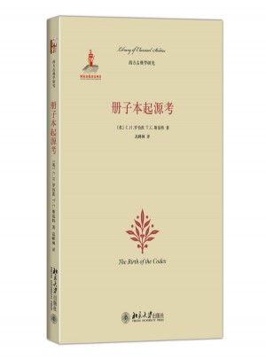 冊子本起源考
