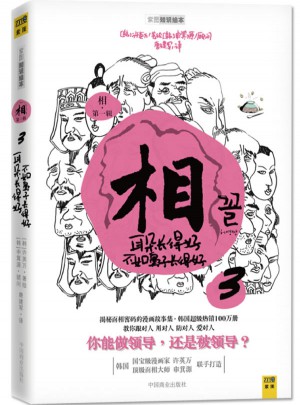 相：耳朵長得好、不如鼻子長得好