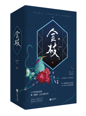 金枝