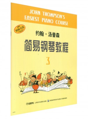 約翰·湯普森簡易鋼琴教程(3)