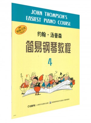 約翰·湯普森簡易鋼琴教程4