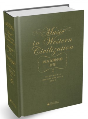 西方文明中的音樂