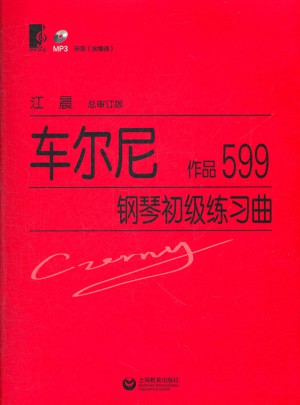 車爾尼鋼琴初級練習曲（作品599）