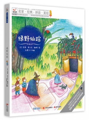 快樂鳥拼音讀物國際版：綠野仙蹤（6-8歲）
