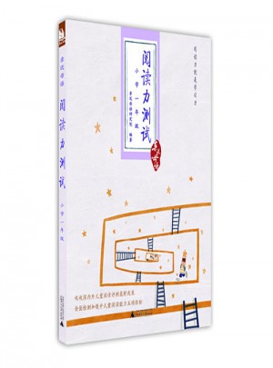 親近母語：閱讀力測試（小學一年級）