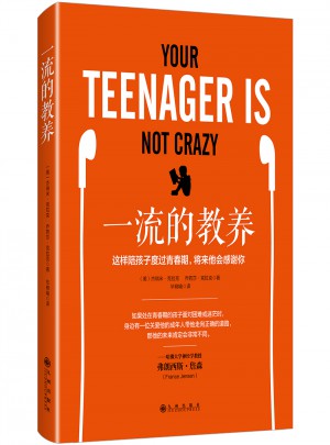 的教養(yǎng)