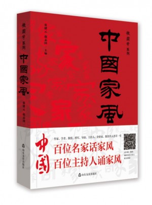 中國家風