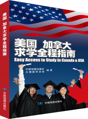 美國、加拿大求學全程指南