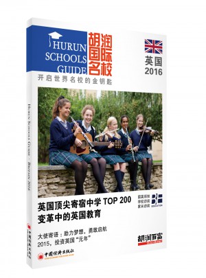 胡潤國際名校.英國2016