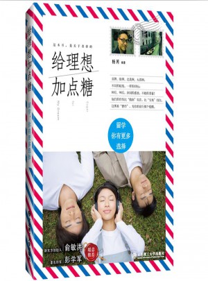 給理想加點(diǎn)糖：留學(xué)，你有更多選擇！