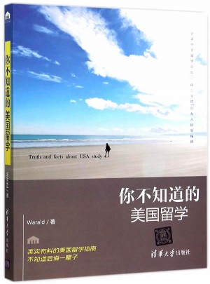你不知道的美國(guó)留學(xué)