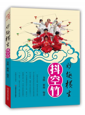 妙趣橫生抖空竹