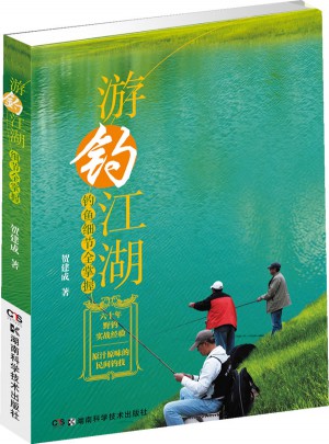 游釣江湖 釣魚細(xì)節(jié)全掌握