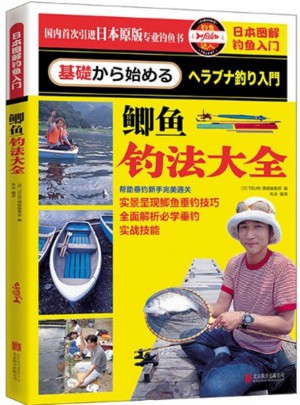 鯽魚釣法大全