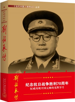 傳