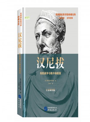 漢尼拔