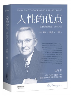 人性的優(yōu)點(diǎn)