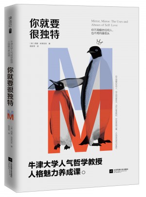 你就要很獨特