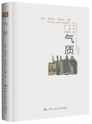 氣質