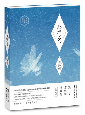 北緯78°