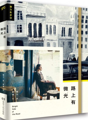 路上有微光：貓力亂步2