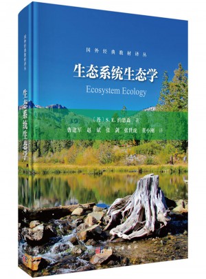 生態系統生態學