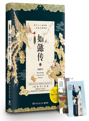 如懿傳2