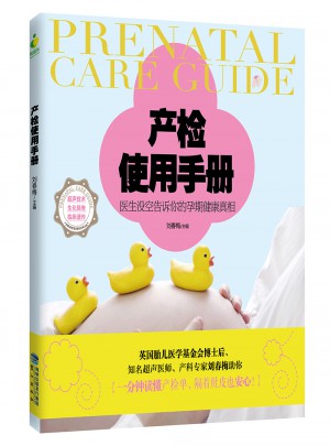產(chǎn)檢使用手冊(cè)