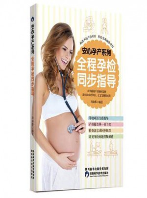 全程孕檢同步指導(dǎo)