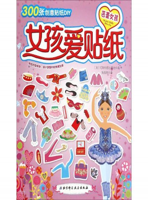 女孩愛貼紙芭蕾女孩