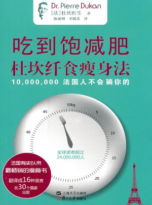 吃到飽減肥：杜坎纖食瘦身法
