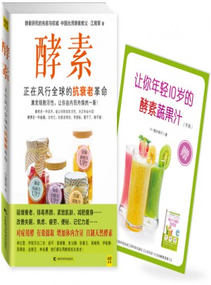 酵素