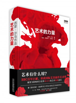 藝術的力量
