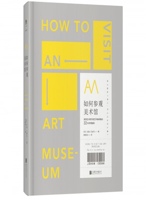 如何參觀美術(shù)館：博學(xué)藝術(shù)顧問(wèn)給藝術(shù)愛(ài)好者的32條參觀指南