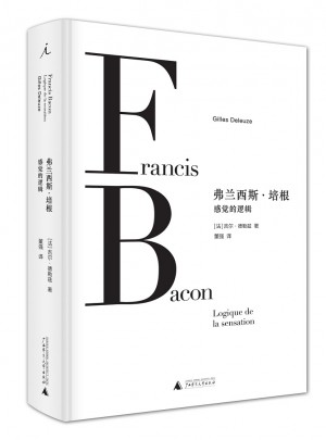 弗蘭西斯·培根：感覺的邏輯