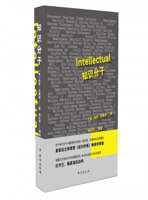 知識分子