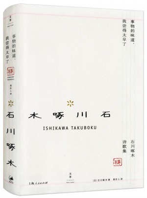 事物的味道，我嘗得太早了